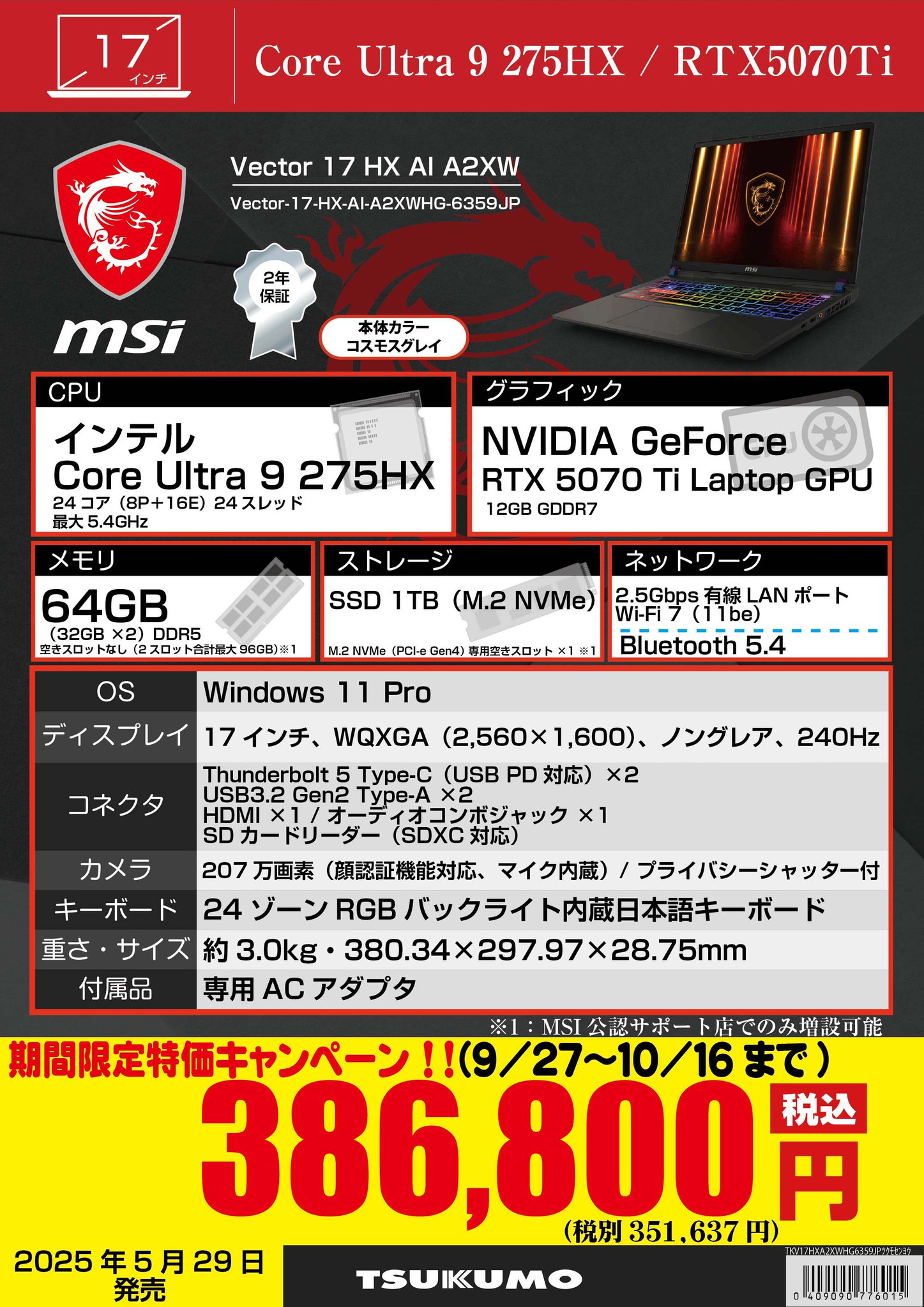 Minya※自己紹介に目を通してください 　二台まとめ購入 Tsukumo_eX.（ツクモeX.） on X: 