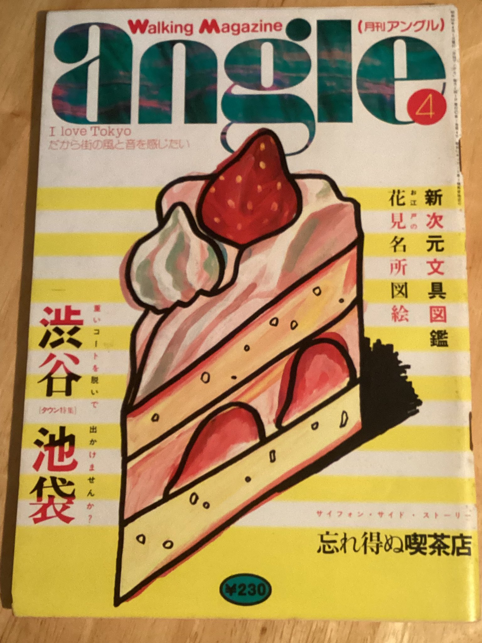 バボカ16枚セット田中＆西谷＆縁下＆木下＆成田 バボカ16