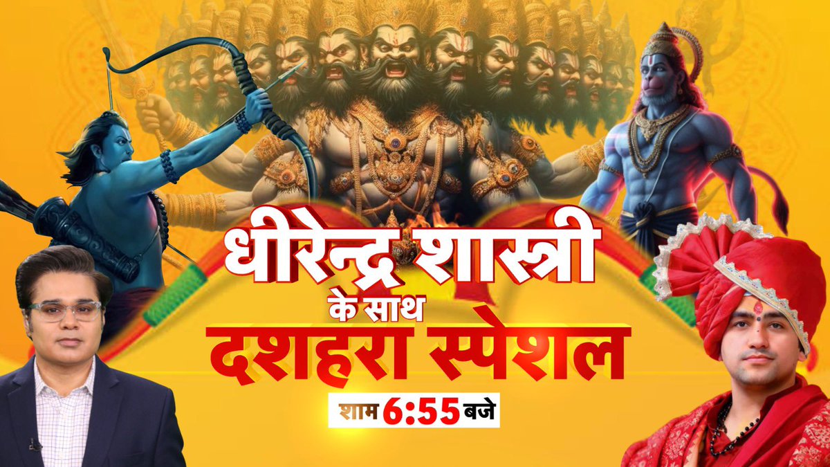 #Dussehra2025 
#AarPaar Spl Unmissable Tonight
