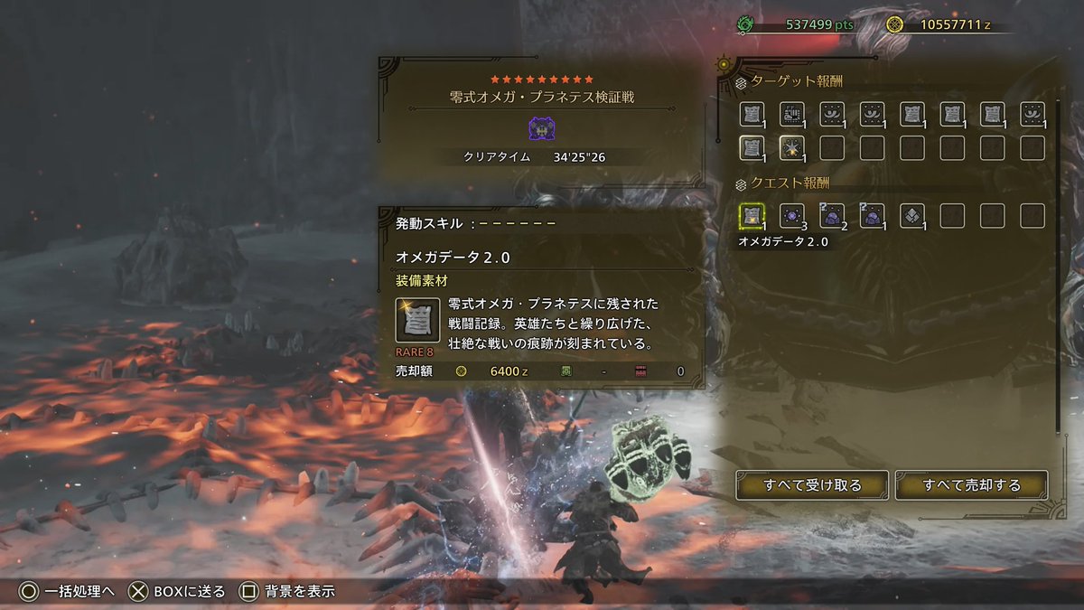 サポハン有りソロで零式オメガにやっと勝てた！
フェーズ2でかなりグダったからタイムギリギリだった
#モンハンワイルズ
#オメガ