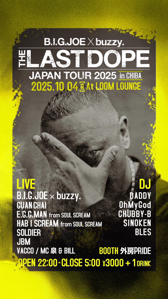 【#今週】
10.04.Sat
〓B.I.G. JOE × buzzy. “THE LAST DOPE” JAPAN TOUR 2025〓
<a href="/LOOMLOUNGE/">LOOM LOUNGE</a> 中央区

OPEN 22:00

▪︎Special Guest
B.I.G.JOE
buzzy.

▪︎Live
GUAN CHAI
E.G.G. MAN (SOUL SCREAM)
HAB I SCREAM (SOUL SCREAM)
SOLDIER
JBM
VACCO

&amp; more

▷info
instagram.com/p/DOdjODKE4c9/…

#千葉