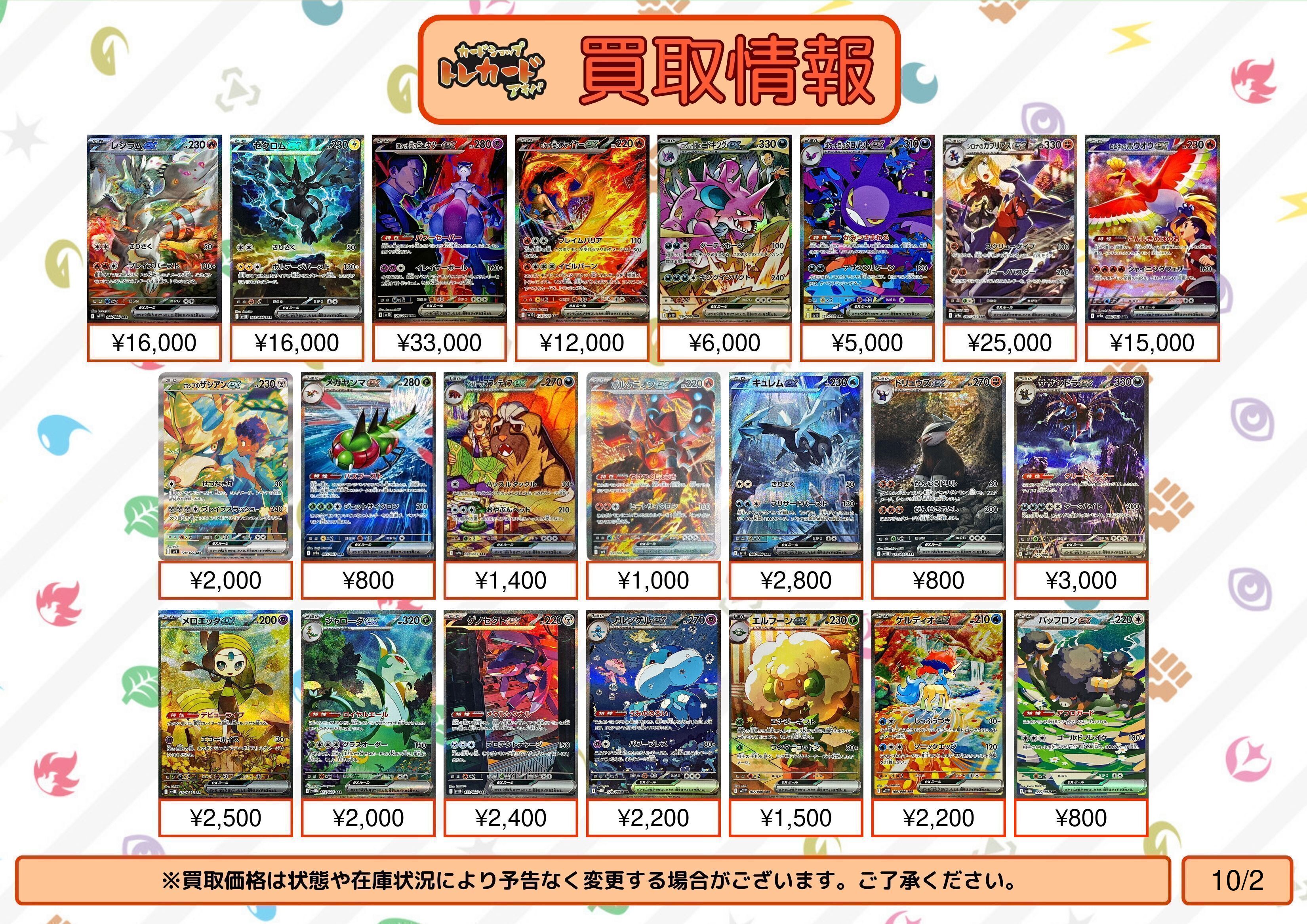 2バッフロンex/2ケルディオex/エルフーンex/ブルンゲルex