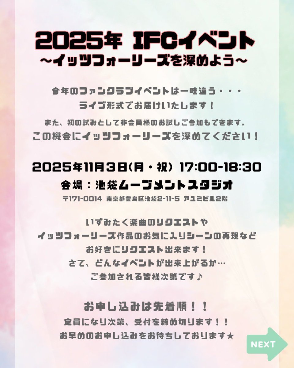 itsfollies's tweet image. 非会員の方もお試し参加可能です！！
これを機に是非私たちを深く知ってください🫶🏻

年額会員の方は歌のリクエストや限定動画など特典あり🌸

#イッツフォーリーズ  #いずみたく