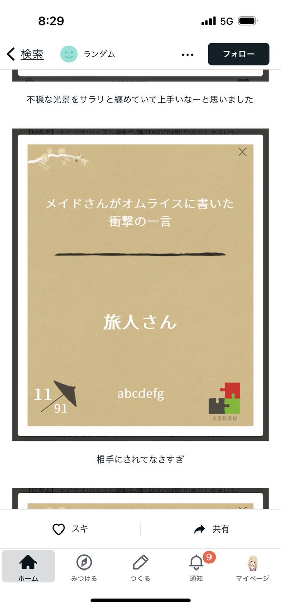 emu_abcdefg's tweet image. 最終日の蠱毒に滑り込みでツボ上げ乗れたー！
ありがとうございます！