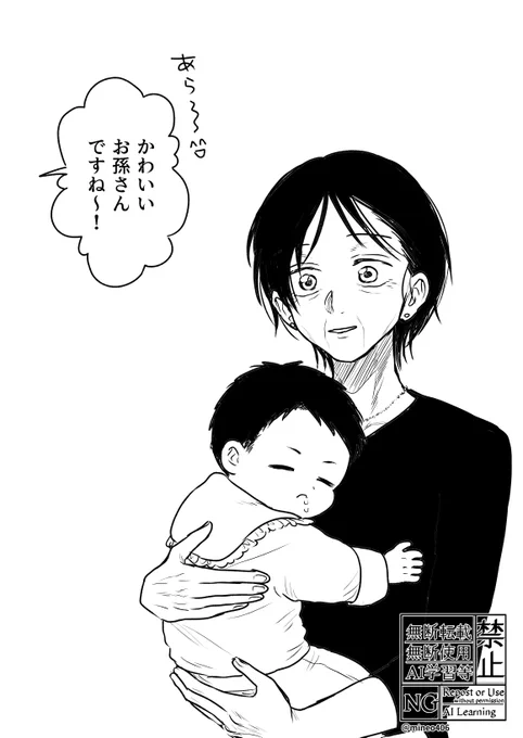 善意の刃 
