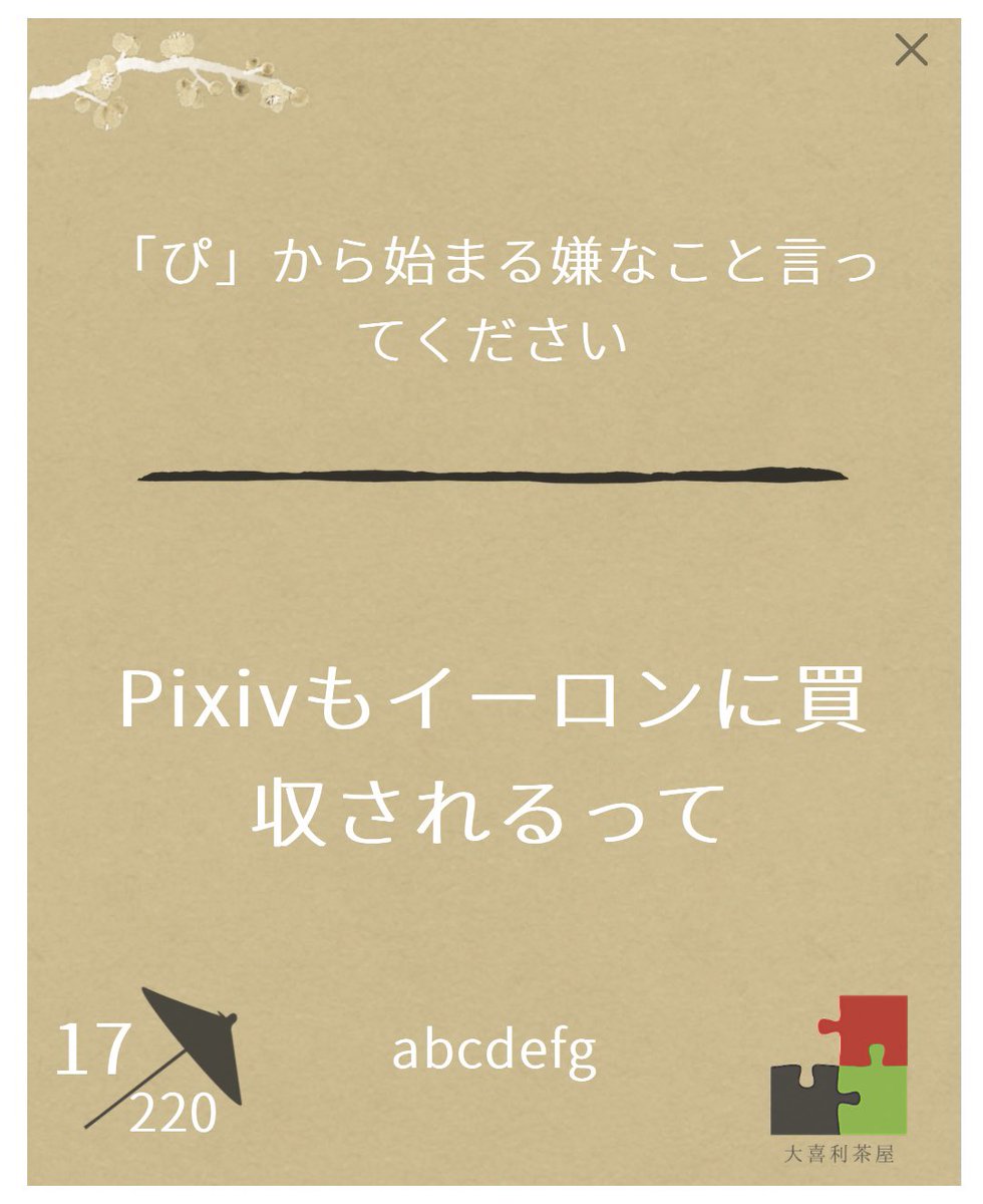 emu_abcdefg's tweet image. 日めくり🌸
「P」って名前になるんかな