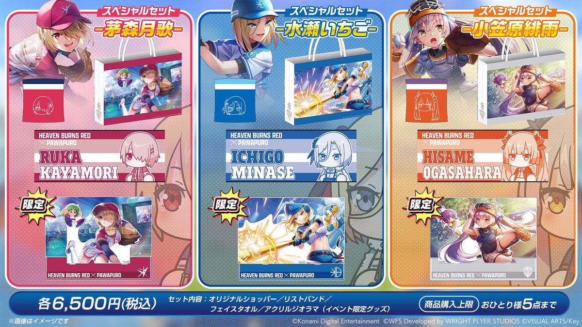 敢闘賞 ヘブンバーンズレッド WFS - 『ヘブンバーンズレッド』リリース2周年を迎える