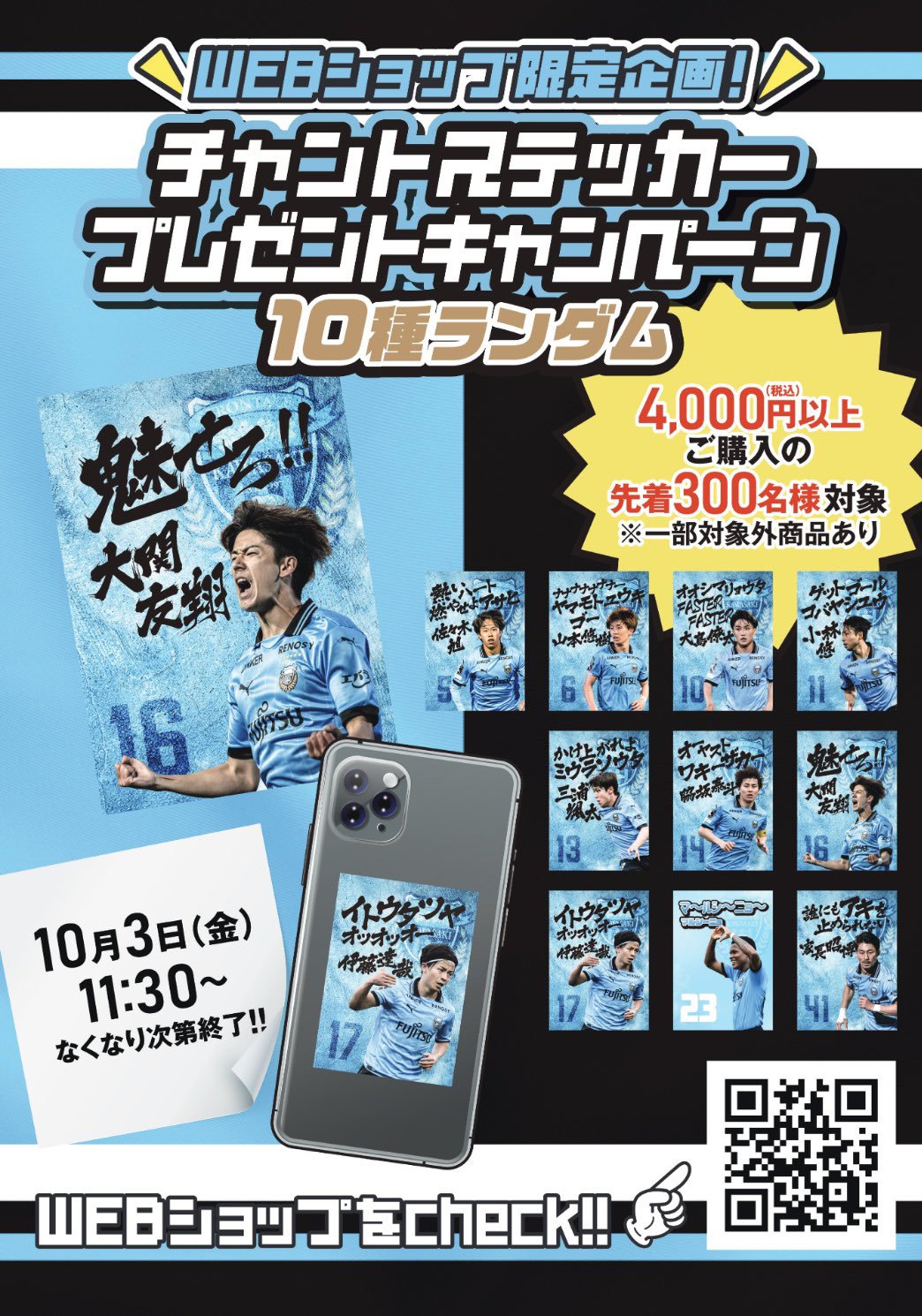 川崎フロンターレ on X: 