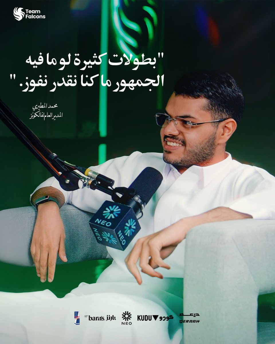 مع جمهورنا.. نكتب التاريخ! 💚🫡
<a href="/MuhAlmutairi/">Muhammed Almutairi</a>