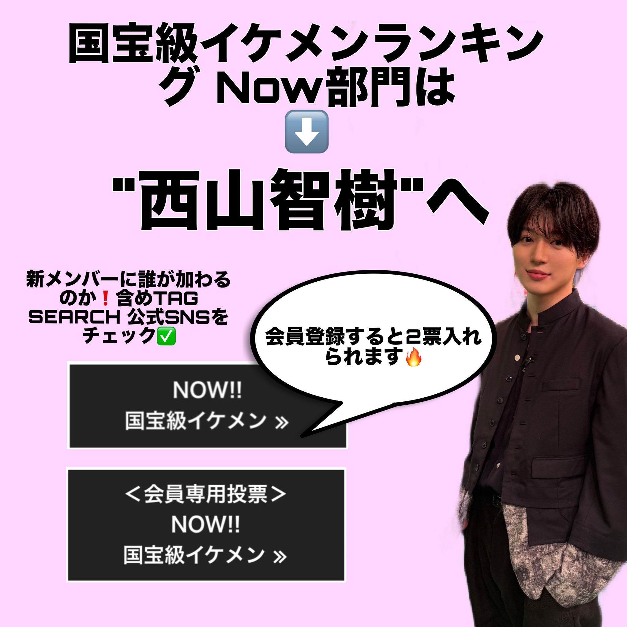 西山智樹直筆サイン入りポストカード 西山智樹直筆サインポストカード