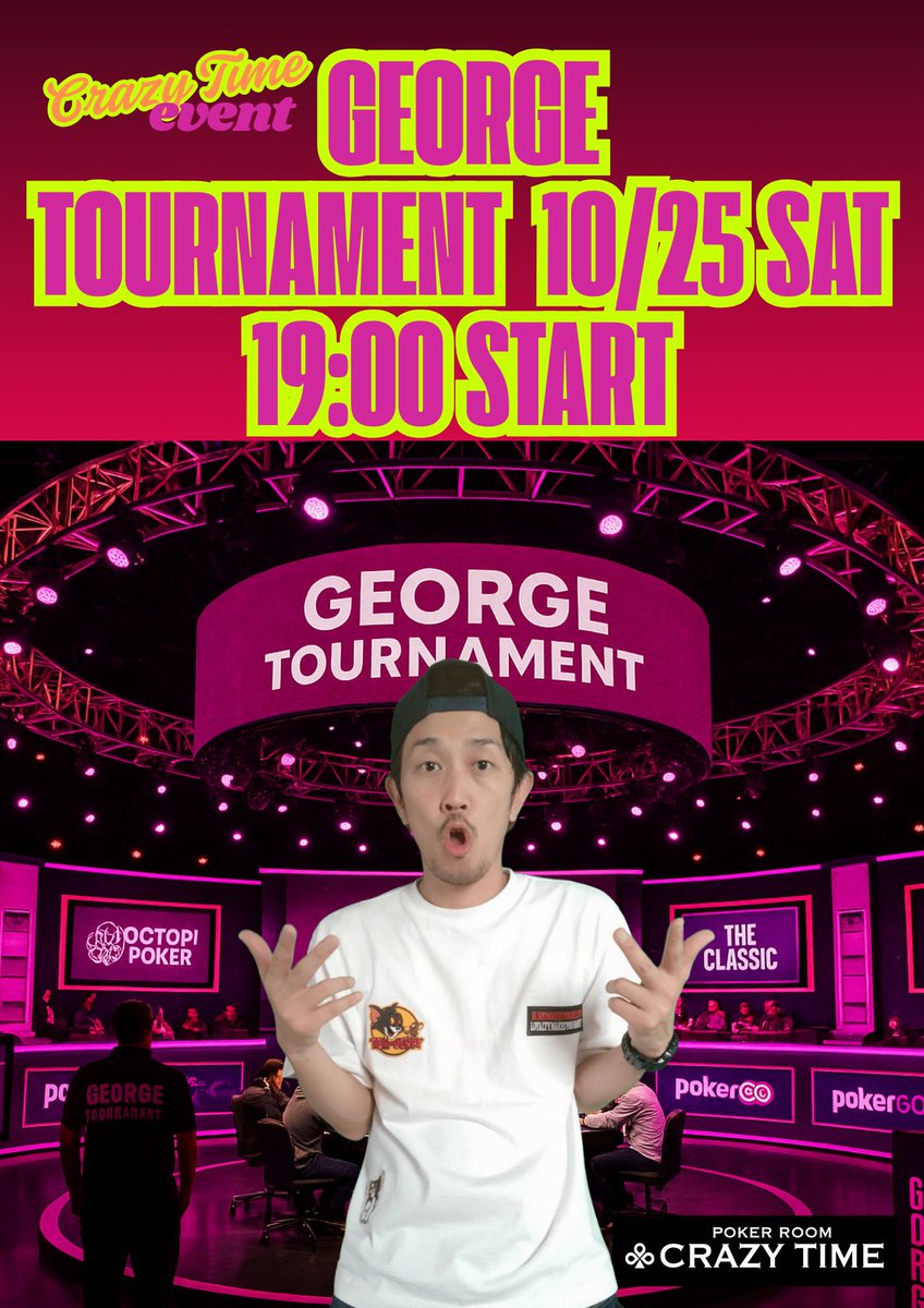 ジョージ＠ゴールドジョージギャンブル爆ぜ極みドラマチック足りてる