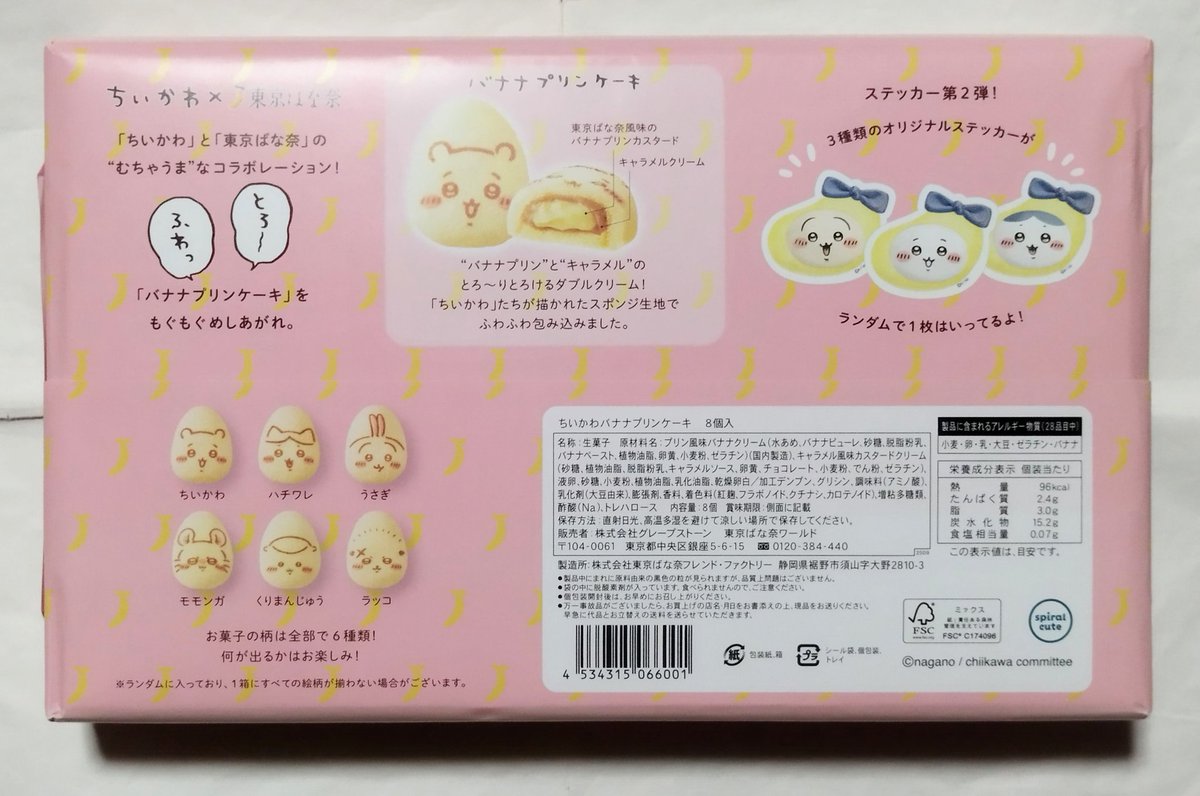 はくとん様❤️おまとめ専用ページです。10/14まで♡ ゆき☆chan on X
