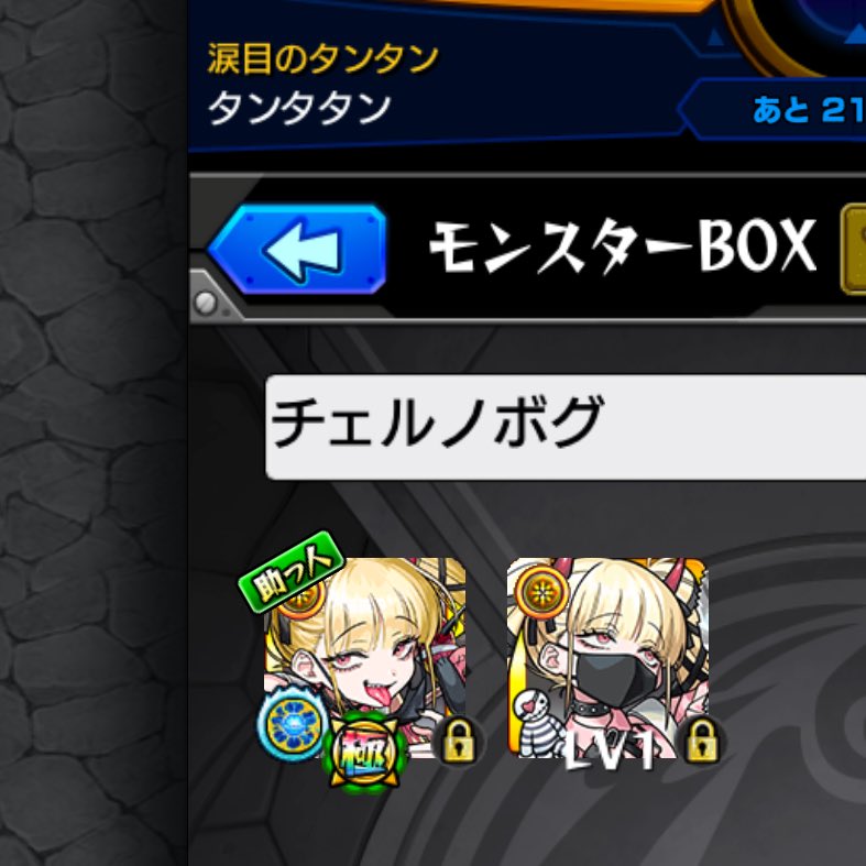 ImOrix_Pio's tweet photo. 98枠空いてます、RTもリプもいいねもいりません。早い者勝ちです。どうしてもって人だけ名前書いて行ってください🙇

814711214112   #モンスト　#チェルノボグ https://t.co/VWScHuPqbV