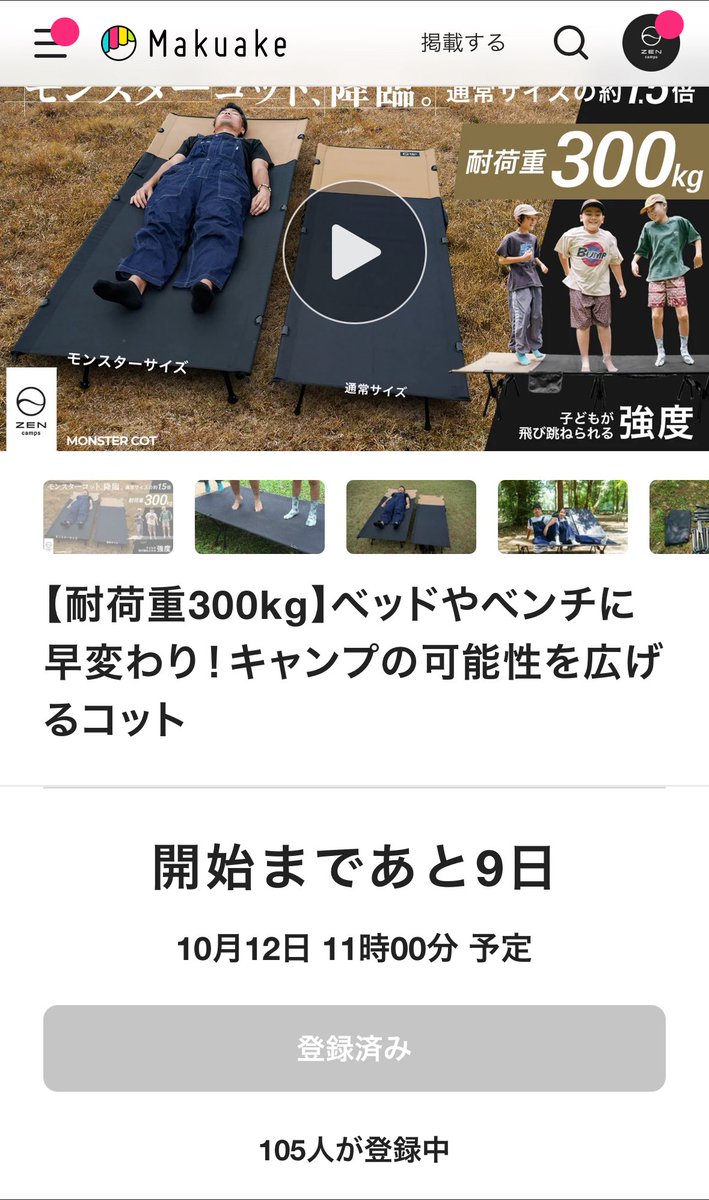 ZEN Campsの中の人 tweet media
