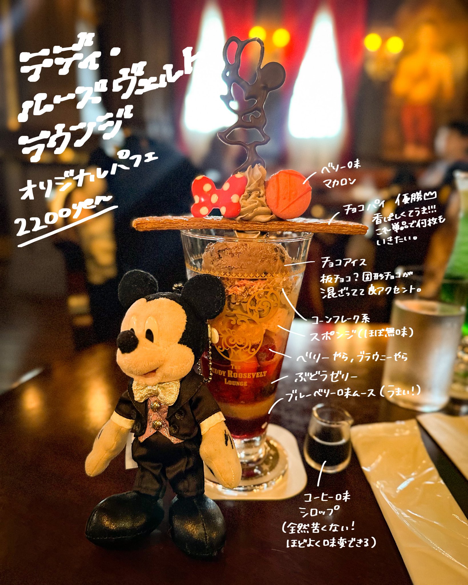 ちょこれぇとぱふぇ Namba】 夜パフェ専門店 Number Kuma難波 只今のパフェは 左上