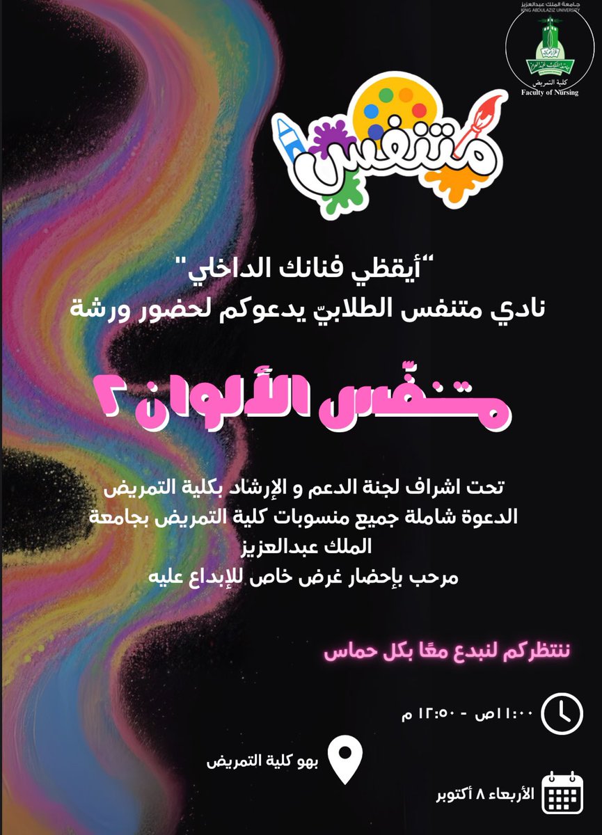 ننتظركم الاربعاء القادم⏳🎨✨