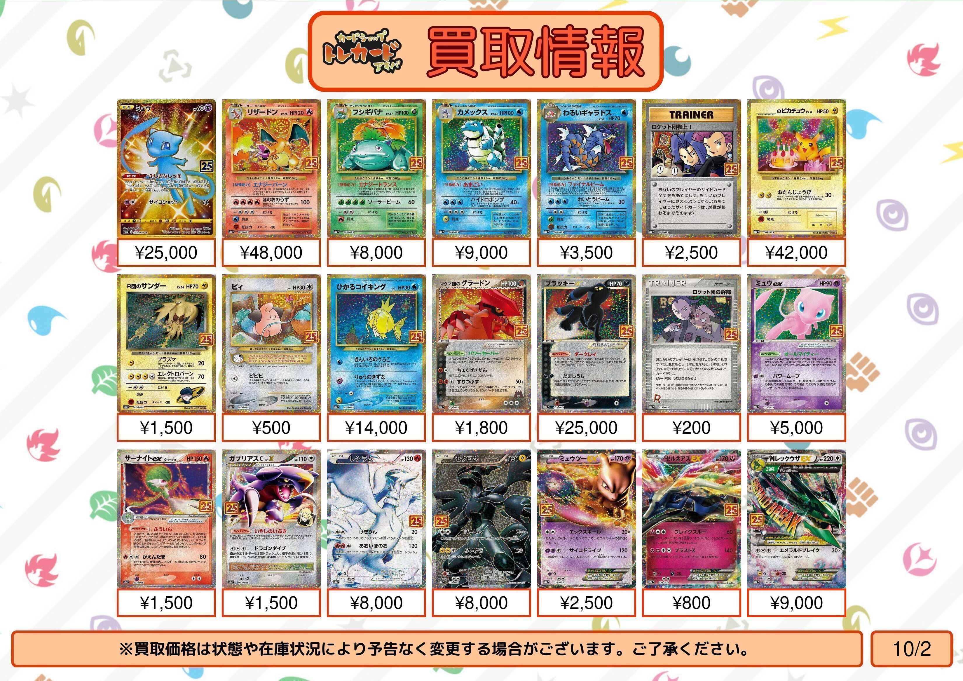 ポケモンカード　ミュウ　リザードン　ピカチュウ　ブラッキー　コイキング ブラッキー☆(25th)【P】{012/025}