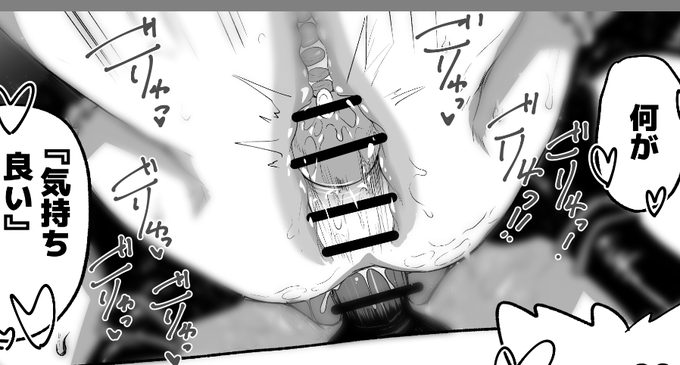 イラスト視線誘導させるために周りをぼかす、近景をぼかす、みたいな手法を漫画にもできんもんかな?と思って断面図描写を強調する為に周りをぼかすのはありか?という実験
なかなか面白い感じになった 