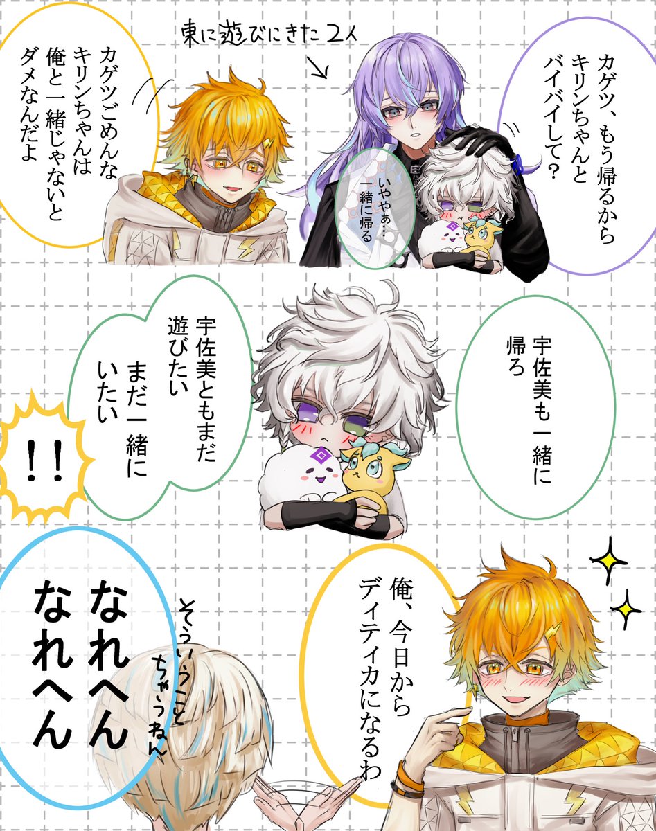 まめのこページ 豆 (@mameco0507) / Posts / X