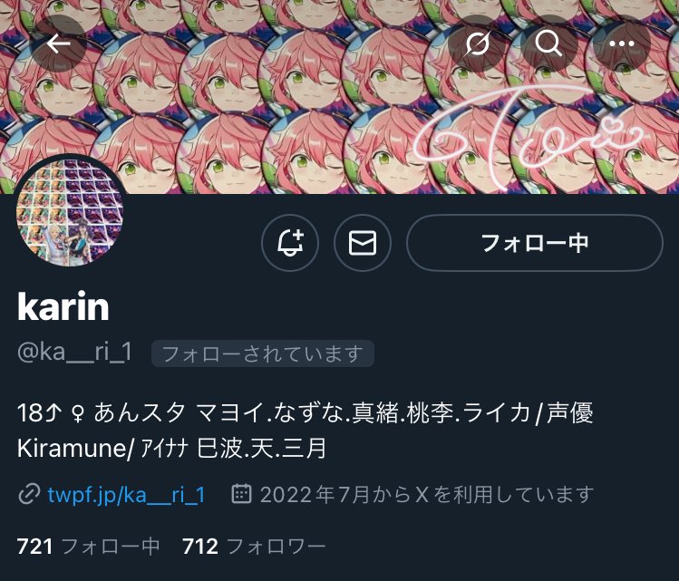 【人探し】

karin 様【 <a href="/ka__ri_1/">karin</a> 】と連絡つく方はいらっしゃいますでしょうか？

アイスタ缶バッジ譲渡のお取引で、すぐお支払いいただいたのですが、送付先ご提示いただく前に音信不通になってしまい…困っています😢

もし情報お持ちの方いましたら、連絡いただけると幸いです。