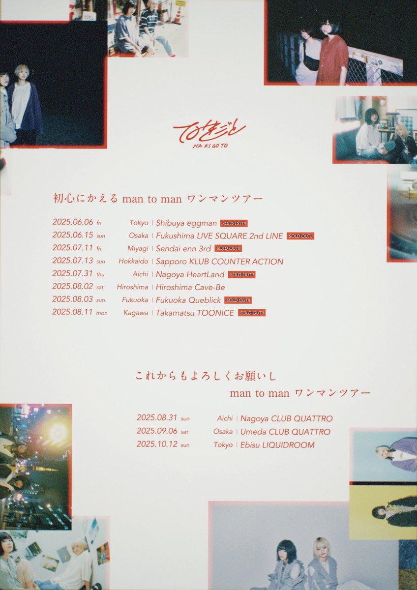 なきごと　CD 会場限定 なきごと CD 会場限定 なきごと｜なきごと official site