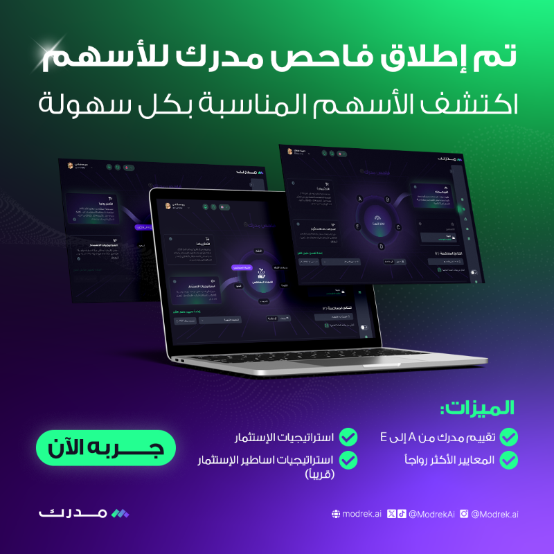modrekAI's tweet photo. أطلقنا فاحص مدرك الأسهم 🔍  اكتشف أفضل التحليلات الآن
اعثر على الأسهم التي تناسب معاييرك بسهولة، مع تقييم واضح وأدوات تساعدك على اتخاذ القرار الصحيح.
جرّب فاحص مدرك للأسهم الآن .