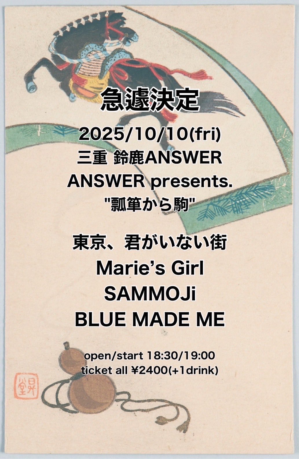 邦楽 Marie's Girl utsuroi Marie's Girl on X: 
