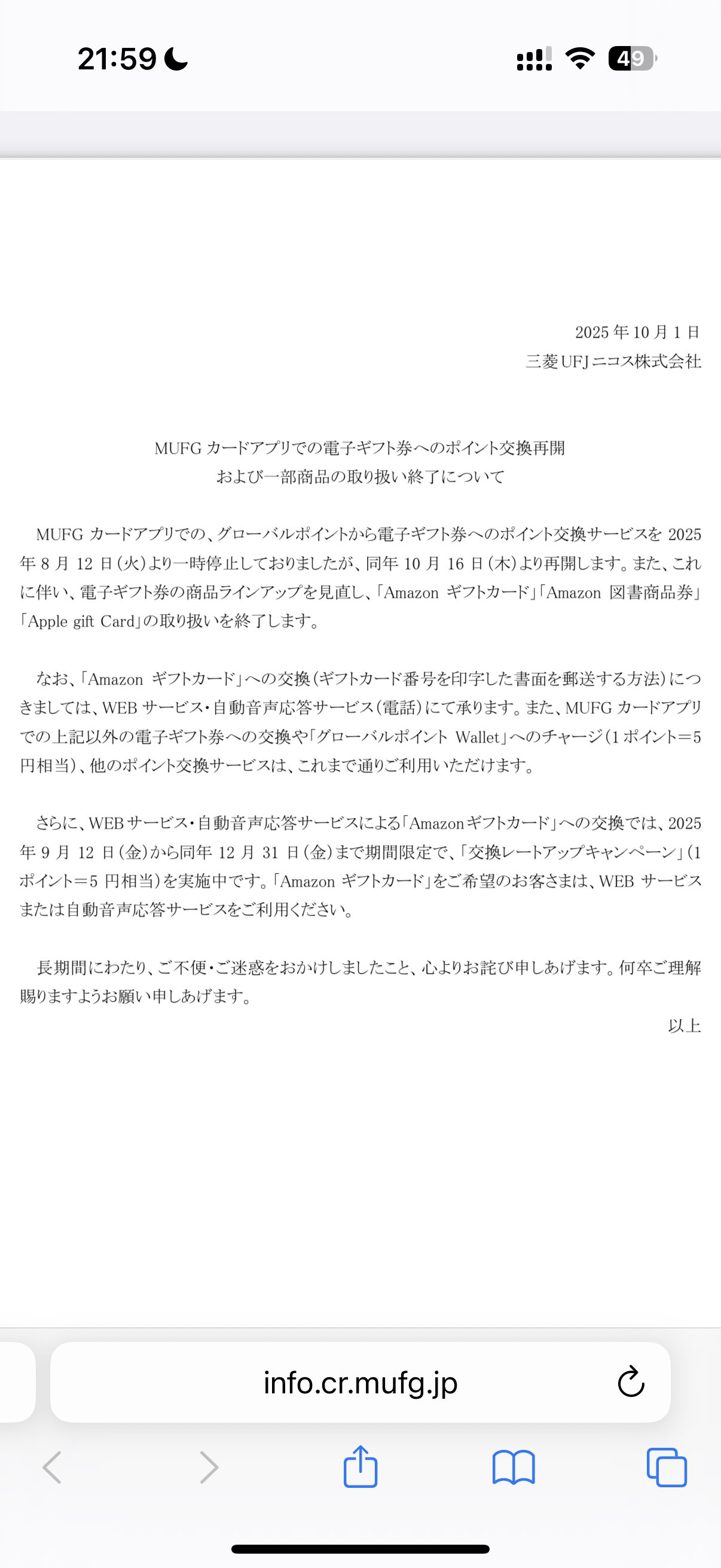 ❗️即購入不可購入前にコメントください ガゼットまとめ売り 通販サイトで振り込み詐欺にあってしまった！偽の通販サイトの