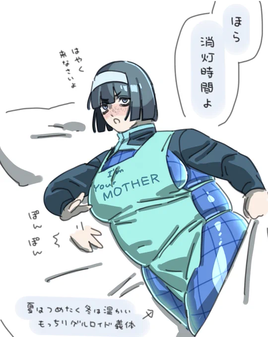 市民の生活を管理するオカンコンピュータ 
