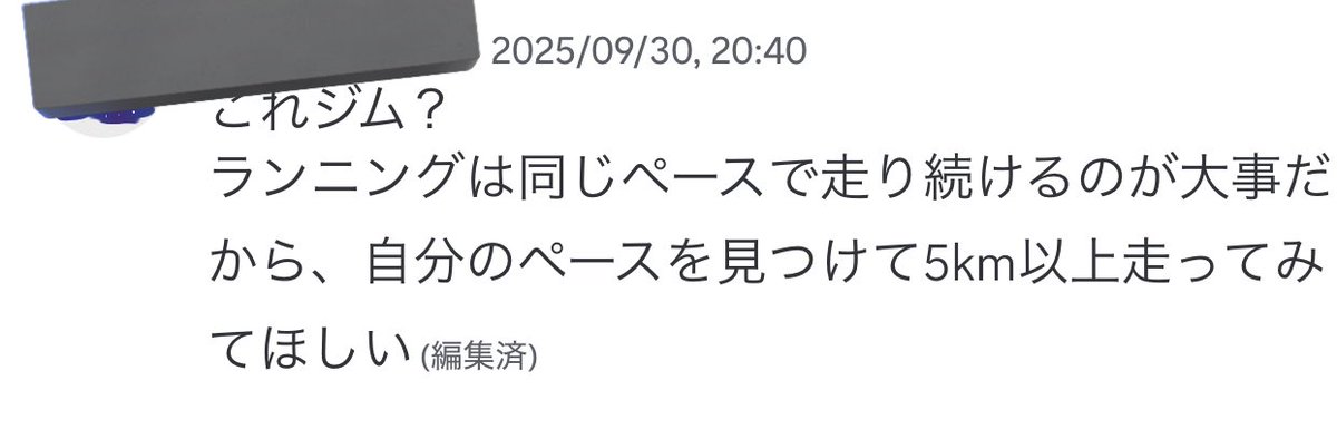 5km走れるかよばーか！！！
3kmが限界じゃぼけ