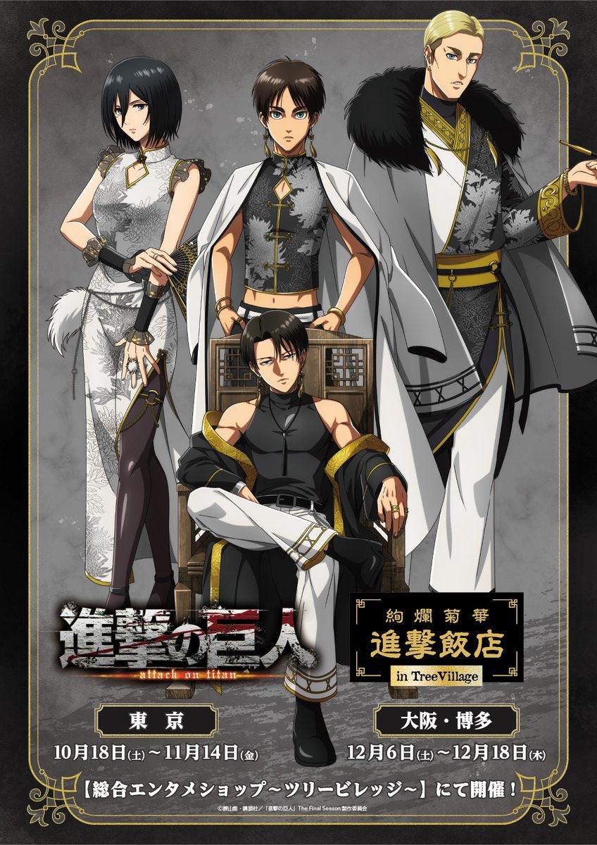 bloomingarmin's tweet photo. eremika serving cunt with eruri is something i didnt know i needed https://t.co/fpNz36UD5M