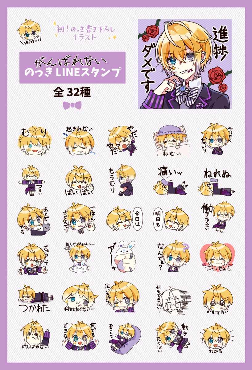 のっき　グッズ のっき (@Boo_Nokki) / X