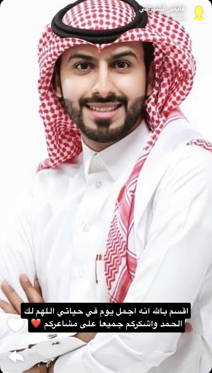 Mzon4412's tweet photo. اجمل خبر سمعته اليوم😭
الحححمدلله يارب 🥺💙
#سعيد_الشهراني https://t.co/8QPDNTZkEp