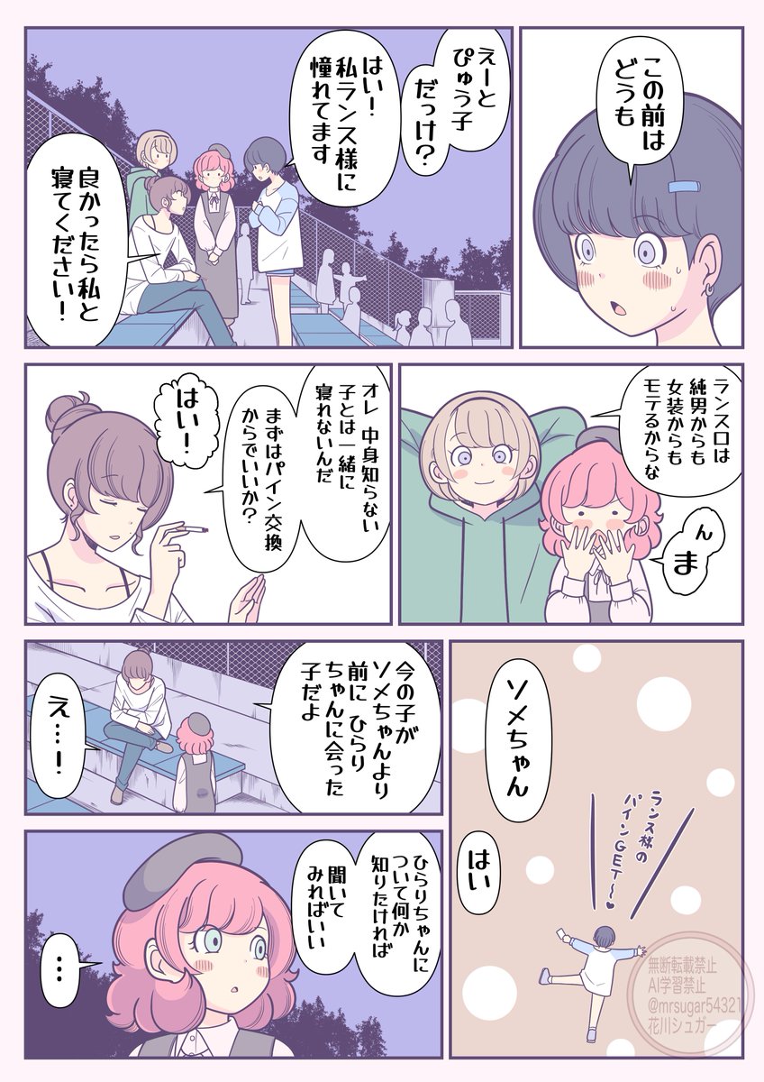 mrsugar54321's tweet photo. ソメノスカート👭👭1/2 https://t.co/JKPkE5H1GW