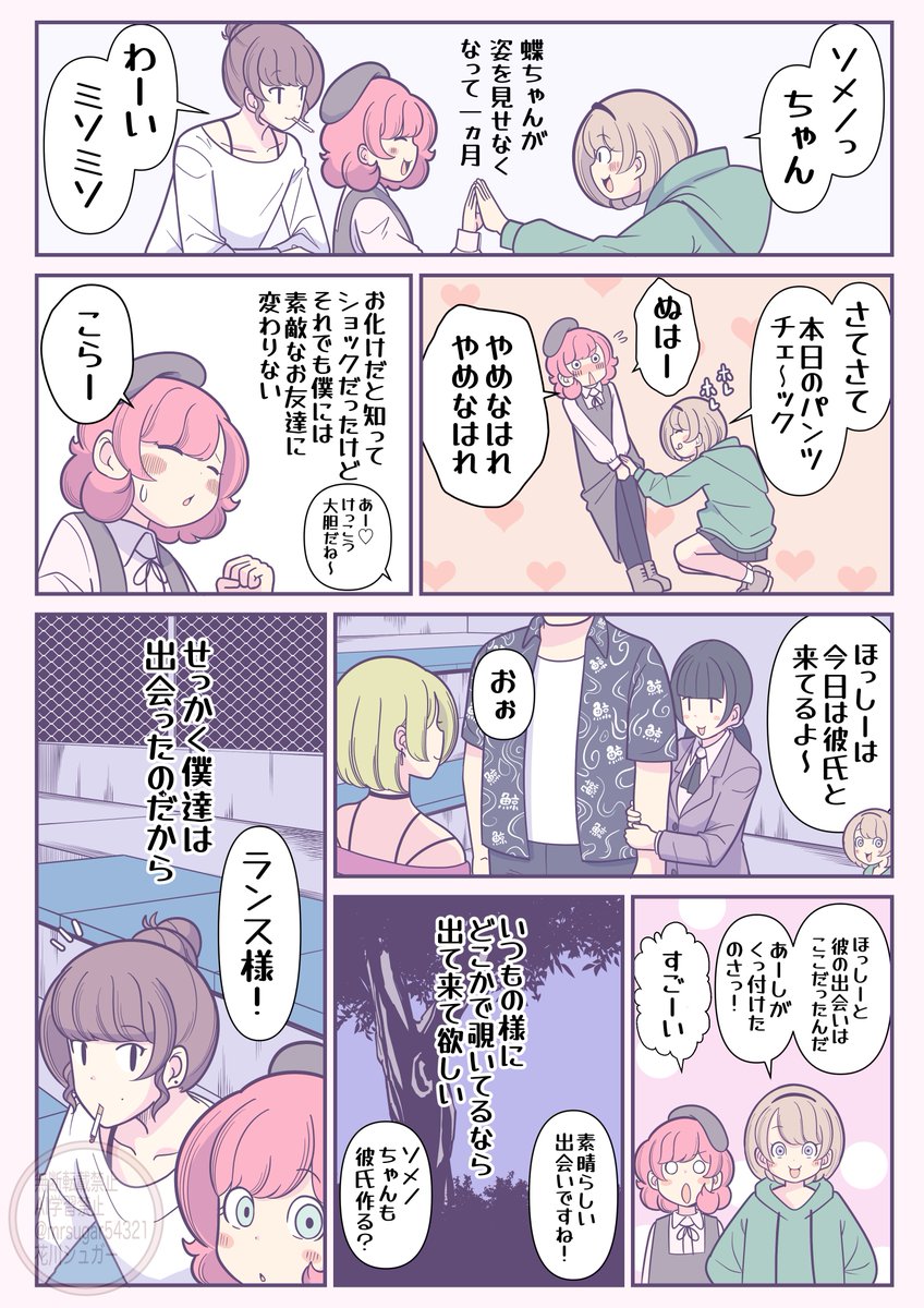 mrsugar54321's tweet photo. ソメノスカート👭👭1/2 https://t.co/JKPkE5H1GW