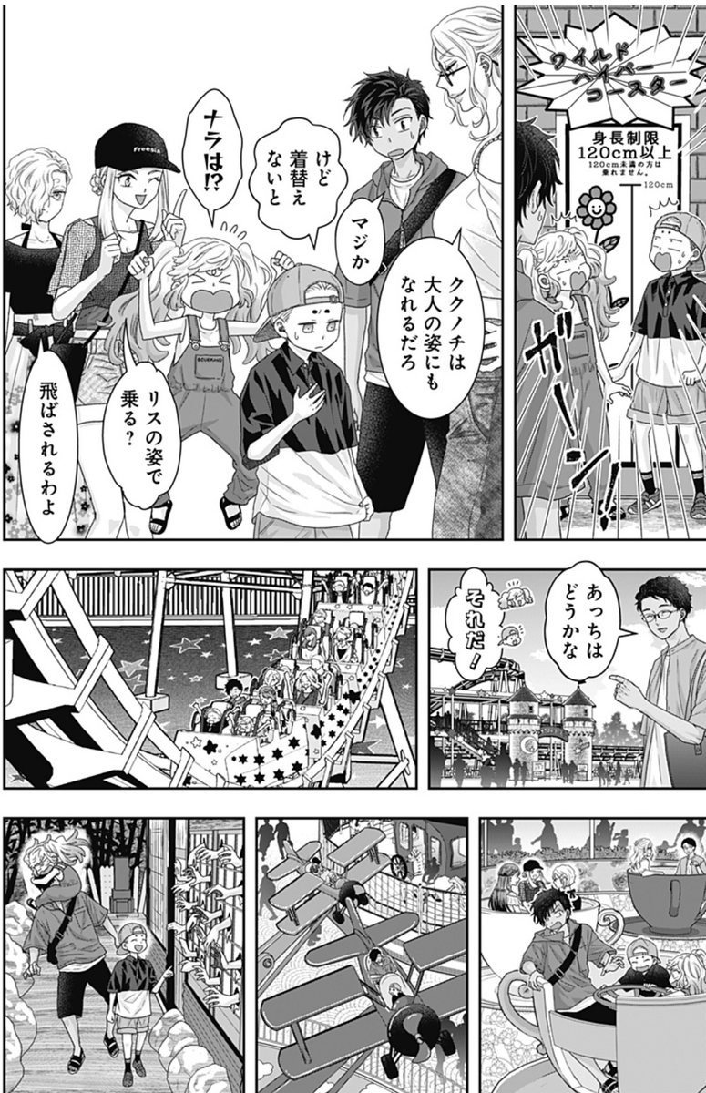 『サネカの嫁入り』21話🎡✨

気分転換にテーマパークに来た竜彦たち。遊びの合間には道久にとってのサネカの存在の大事さや、神婚の意味も知る。そして竜彦の中ではある思いが固まり…

ずっと髪の毛おろしたサネカ描きたいって思ってた🌿✨

https://t.co/vjMGPUO2Vq
#ジャンププラス 