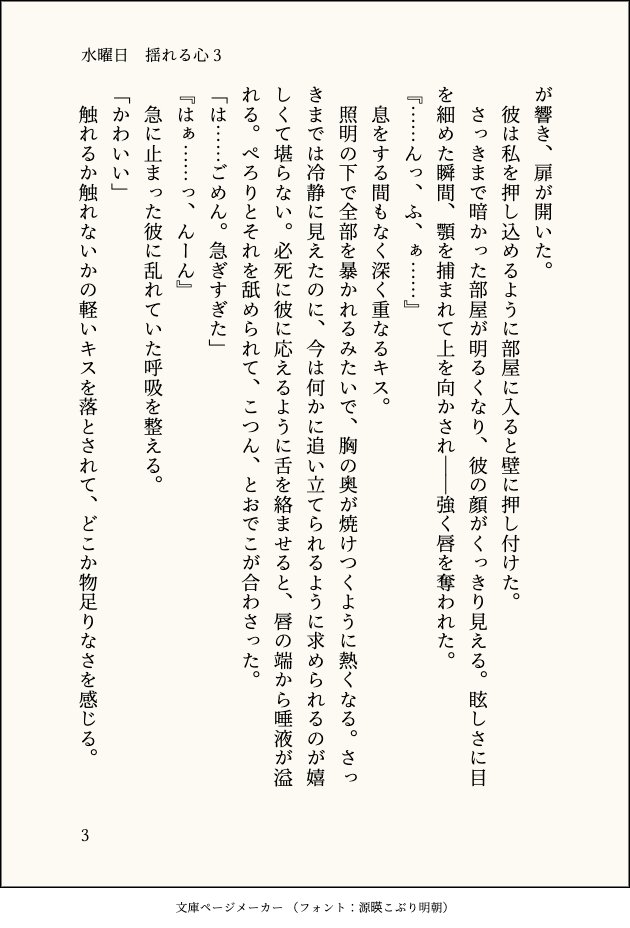 Rain7310's tweet photo. #decnプラス 出.張.先の長.野で出.会ってひと夏の恋をするhrmt夢（生存if）  

水.曜.日 3- ①（4 / 12） https://t.co/8nvtmRIfkh