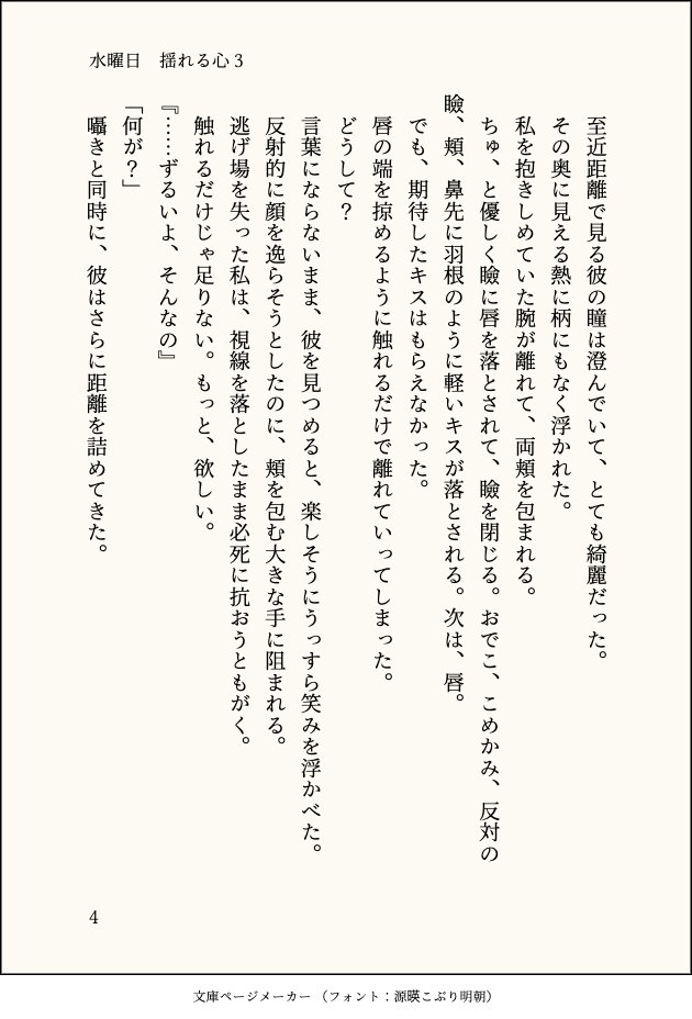 Rain7310's tweet photo. #decnプラス 出.張.先の長.野で出.会ってひと夏の恋をするhrmt夢（生存if）  

水.曜.日 3- ①（4 / 12） https://t.co/8nvtmRIfkh