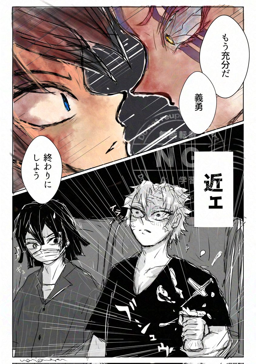 momon9972115's tweet image. #ひらいて赤ブー
👹滅の⚔️
不🍃川🍃弥×冨🌊義🌊
さねぎゆオンリー
｢風が織りなす水模様｣の継続開催お願いします✨

皆思ったであろうこと🤣