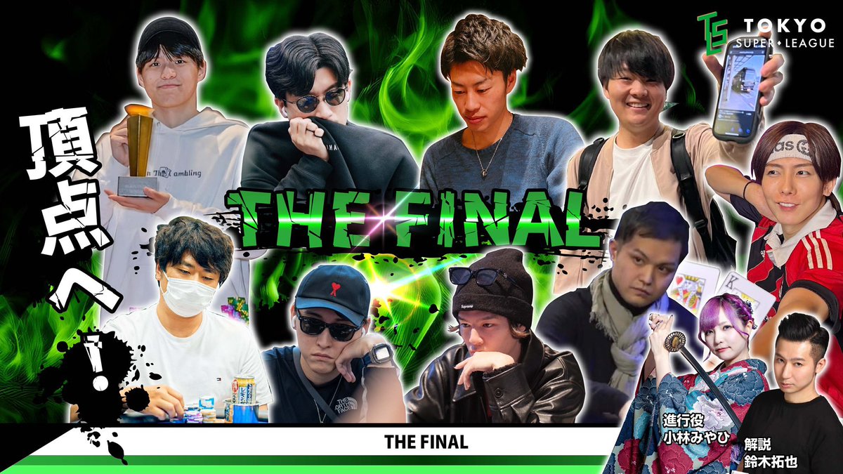 charles_poker18's tweet photo. \\RPキャンペーン//
遂に明日  《THE FINAL》
2位に倍の差をつけてチップリーダーとして挑む💪

フォロー&amp;引用RPして【シャルルの順位予想】&amp;【応援メッセージ】をしてくださった方には5,000ptプレゼント🎁

その中から順位当てた方全員に10,000ptプレゼント🎁

※ptは店内通貨です。

#TSL
#シャルル https://t.co/Kxdlfh64NI