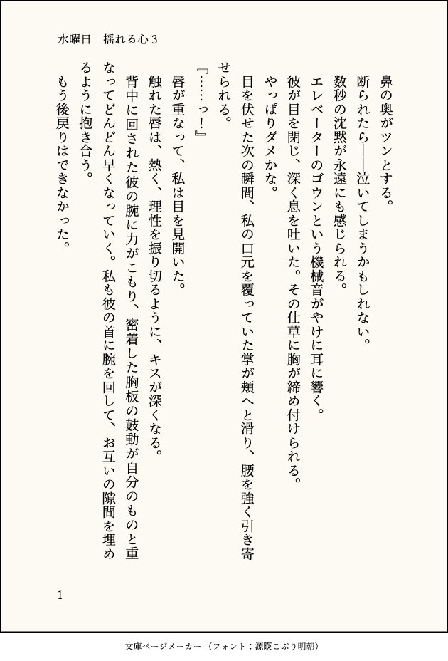 Rain7310's tweet photo. #decnプラス 出.張.先の長.野で出.会ってひと夏の恋をするhrmt夢（生存if）  

水.曜.日 3- ①（4 / 12） https://t.co/8nvtmRIfkh
