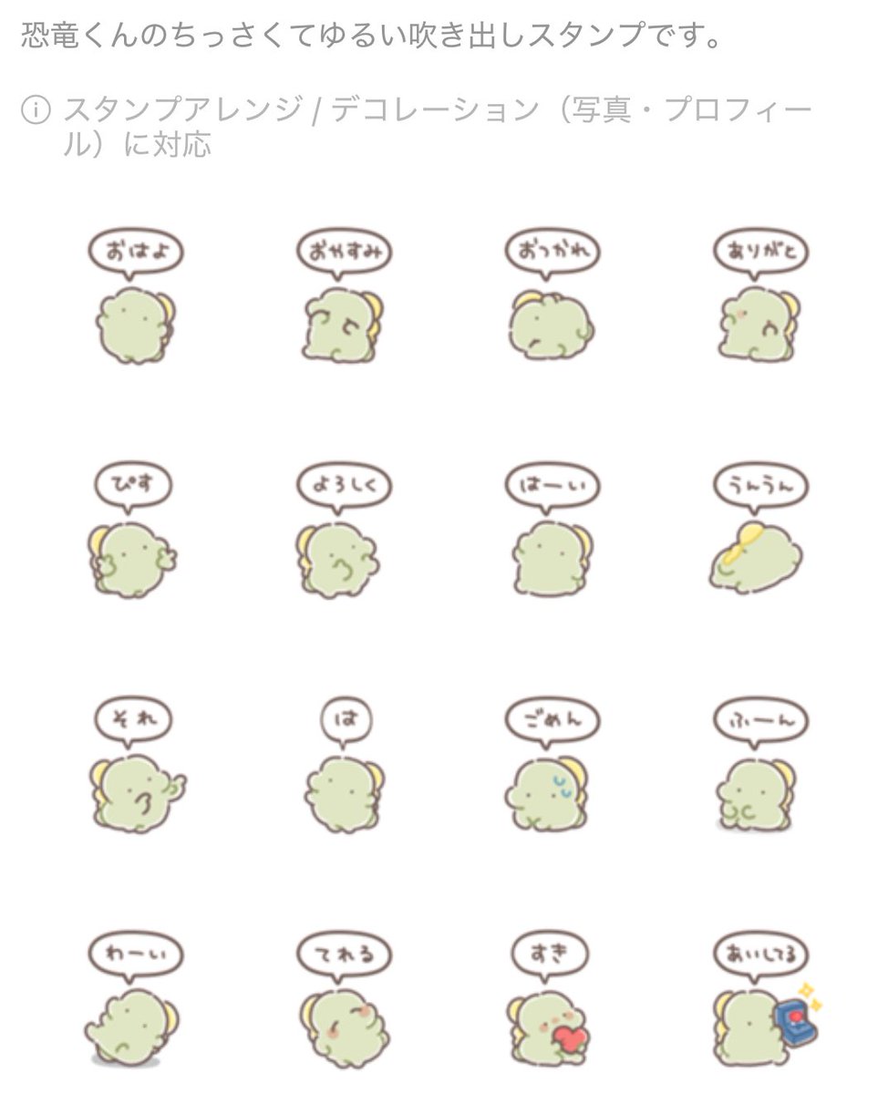 miyata25's tweet photo. 【新作スタンプ🦖のお知らせ】
恐竜くんのちっさめ吹き出しスタンプリリース中です！💬
よろしくお願いします🙇

▷URL
https://t.co/hq9RlFjsa4

#LINEスタンプ
#クリエイターズスタンプ https://t.co/5vuiS3zgw3