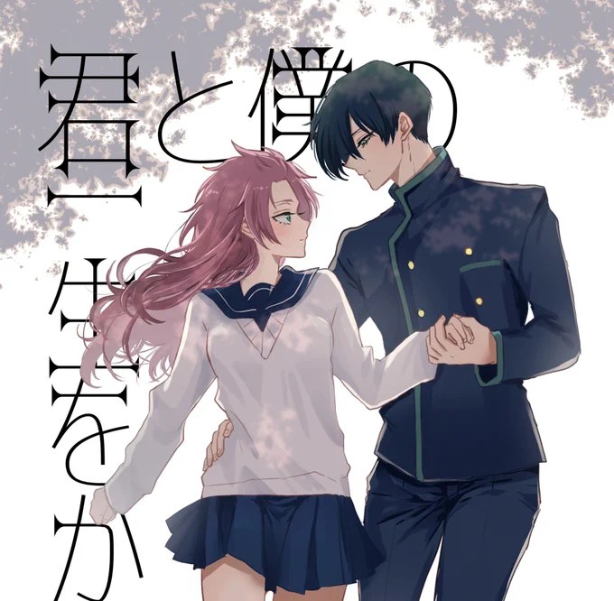 10/19【COMIC CITY SPARK 20-day1-】青春エゴイズム 15 新刊その②サンプル
rnse♀※女体化
rnに彼女が出来た?そんな噂をある日聞いてしまった──。
引用は新刊その①のサンプルです↓ 