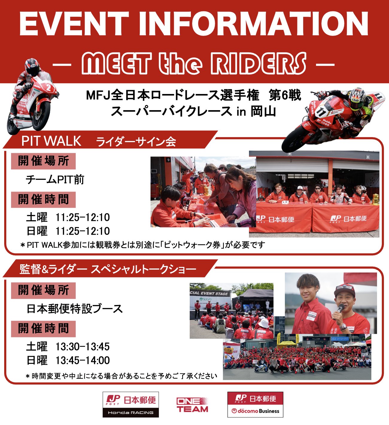 Road to Nationals 2025優勝プロモ 未開封 🔴日本郵便Honda RACING🔴 2025FIMアジアロードレース選手権 第3