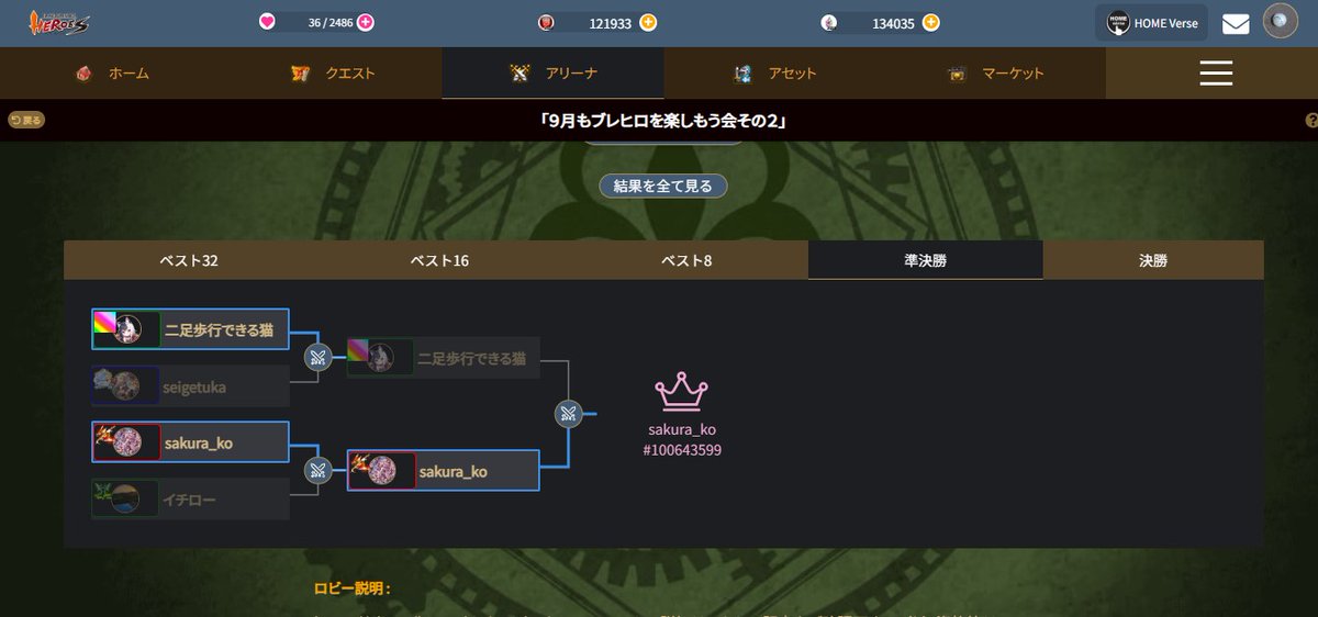 free_man_hiro's tweet photo. 続いて

ベスト4賞の発表です

アンコモンユニット1体

プレゼントします

今回ベスト4入賞されたのは

こちらの皆様

トーナメントの上から順番に

1～4まで番号を振り

1発勝負で抽選しました

出た数字はこちら・・・

#ブレヒロ
#ブレヒロ楽しもう会
#ベスト4賞抽選会 https://t.co/JvxZIcfd78