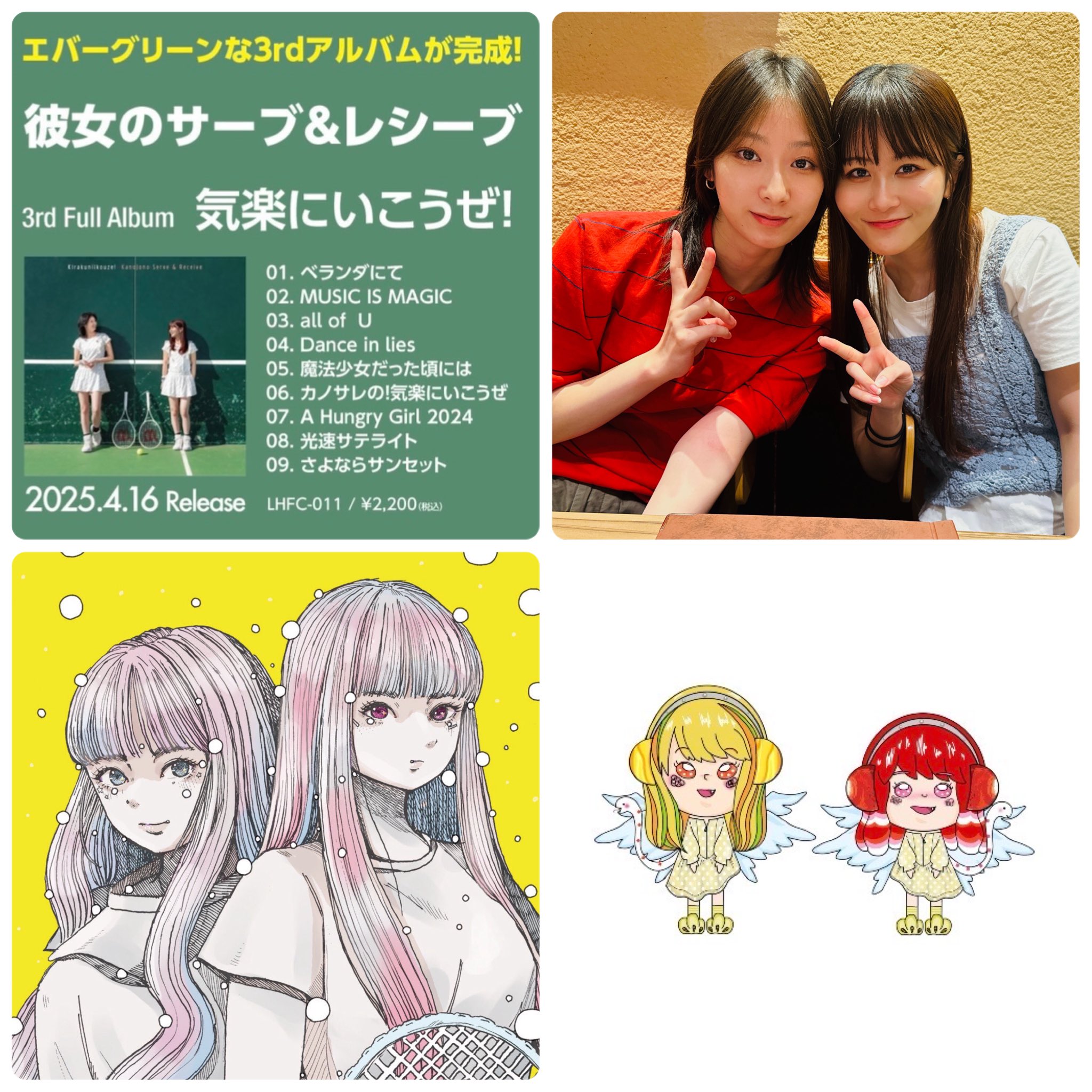 CD 彼女のサーブ＆レシーブ サービス・エース 気楽にいこうぜ！ 彼女のサーブ&レシーブ - メルカリ