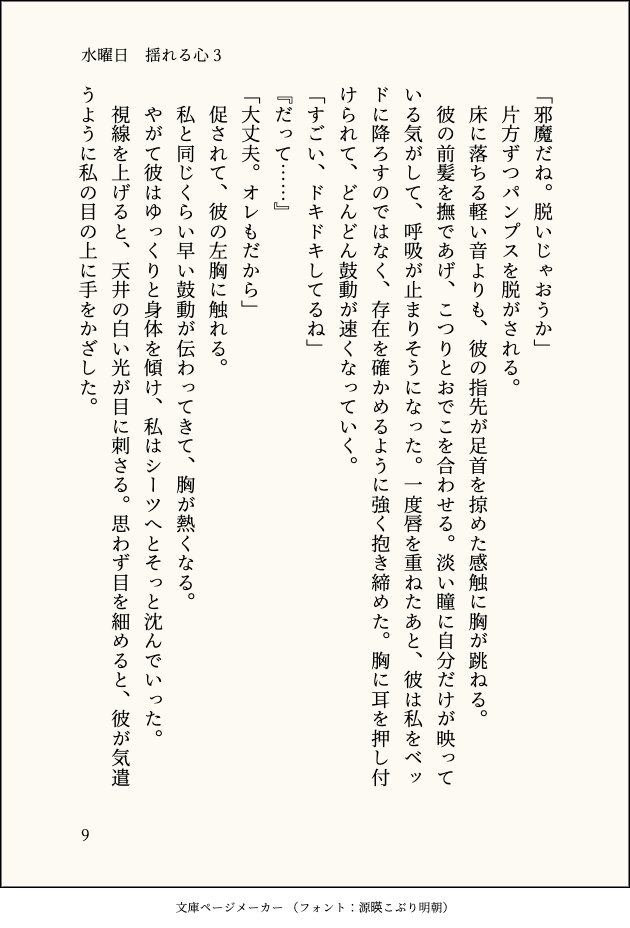 Rain7310's tweet photo. 水.曜.日 3- ③（12 / 12） https://t.co/8lQz2Eqh5M