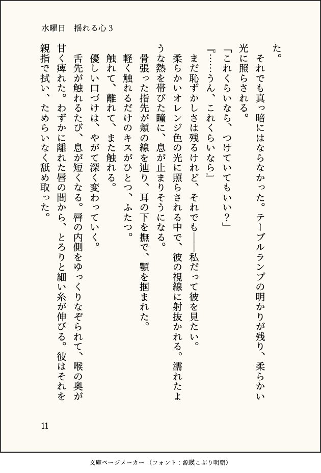 Rain7310's tweet photo. 水.曜.日 3- ③（12 / 12） https://t.co/8lQz2Eqh5M