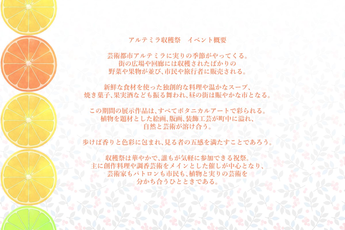 Affinita_TL's tweet photo. ✦第二イベント「アルテミラ収穫祭」「The カース展」
 イベント期間  10月10日～
ハッシュタグ 
【#アフィニタ_収穫祭】【#アフィニタ_theカース 】
イベント情報の解禁にあわせ、質問箱を10月10日までの期間限定で開放いたします。
 #アフィニタ_案内局 https://t.co/rhlFziFe8e