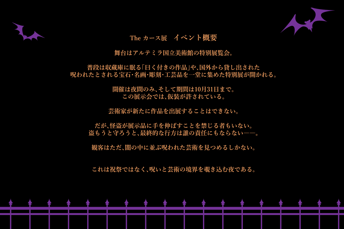 Affinita_TL's tweet photo. ✦第二イベント「アルテミラ収穫祭」「The カース展」
 イベント期間  10月10日～
ハッシュタグ 
【#アフィニタ_収穫祭】【#アフィニタ_theカース 】
イベント情報の解禁にあわせ、質問箱を10月10日までの期間限定で開放いたします。
 #アフィニタ_案内局 https://t.co/rhlFziFe8e